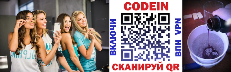 Купить закладки  Пустошка  Кодеин Purple Drank 