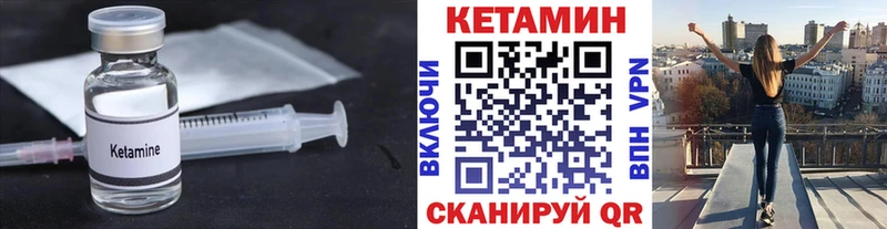 КЕТАМИН VHQ  Купить где  Пустошка 